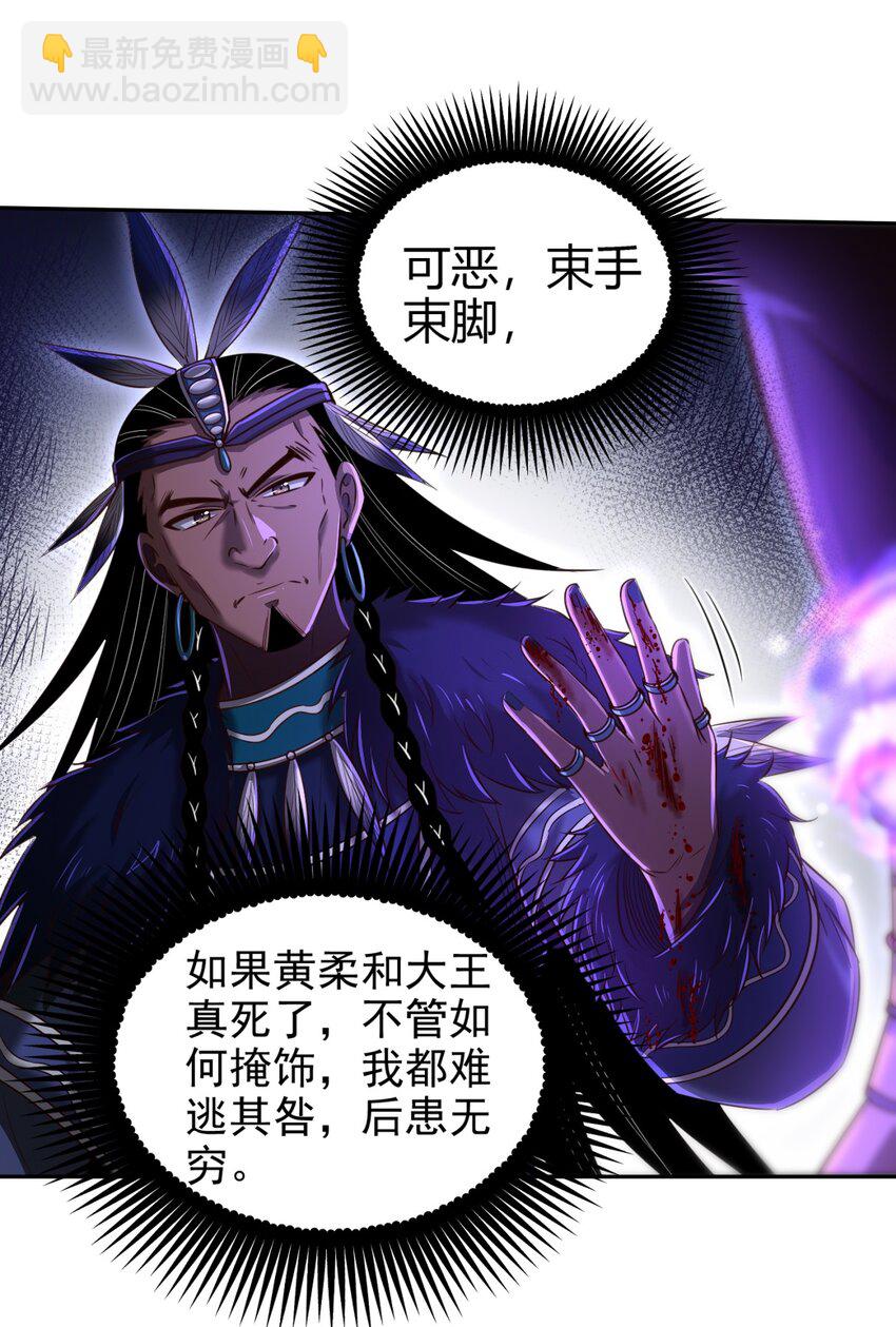 218 同生，同死，同命蛊45