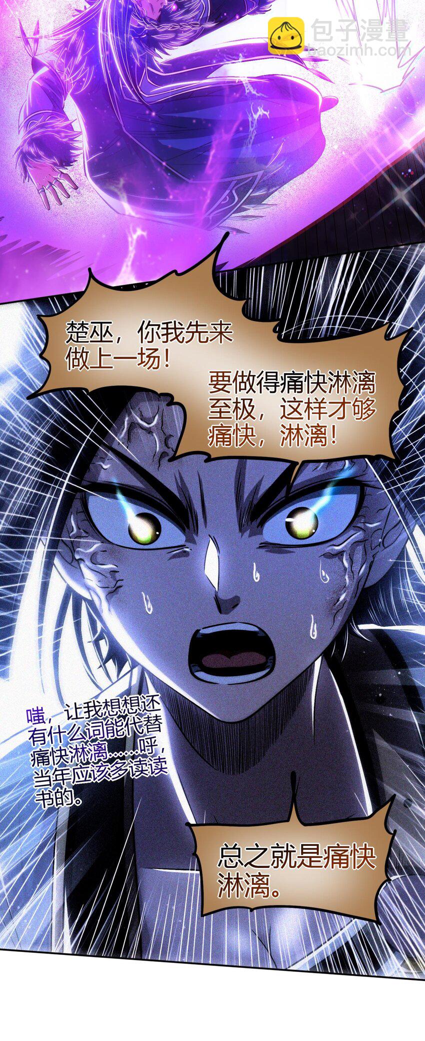 218 同生，同死，同命蛊53