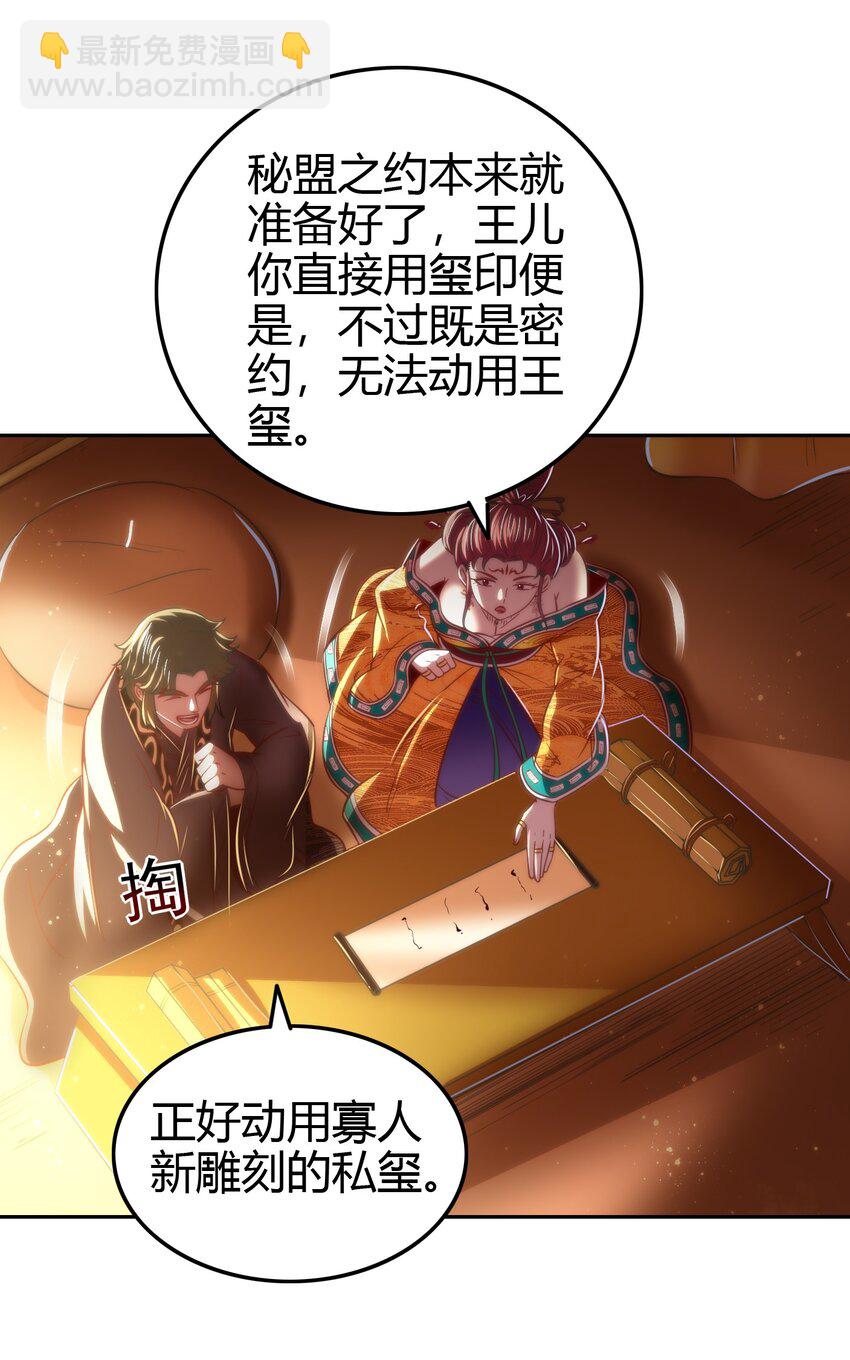221 周楚密约56