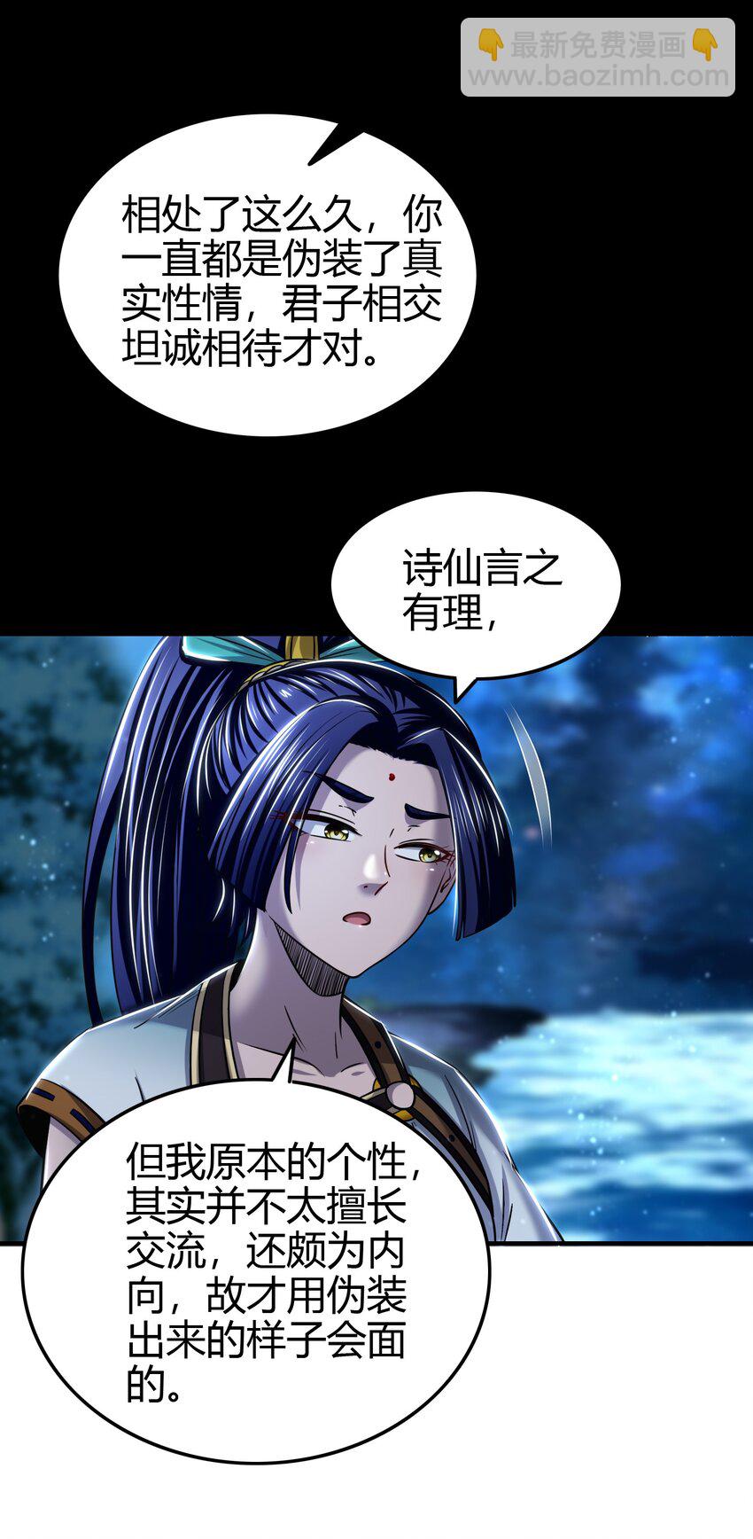 222 离楚墨事44