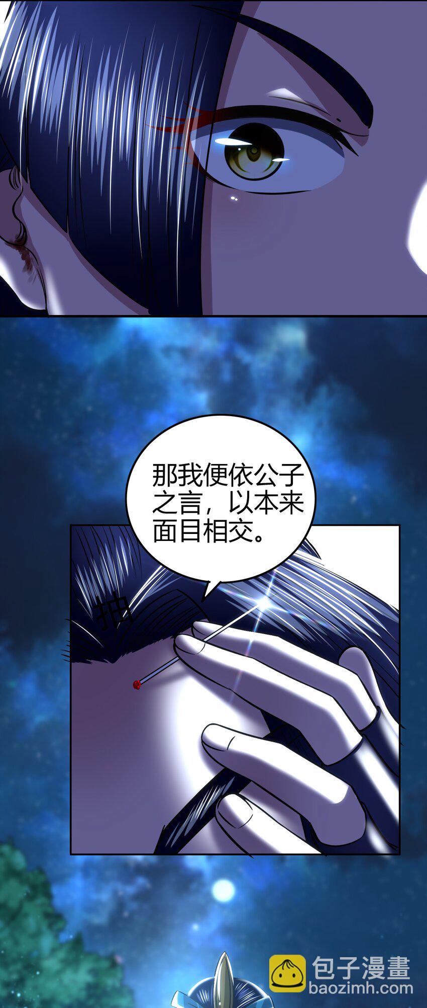 222 离楚墨事50