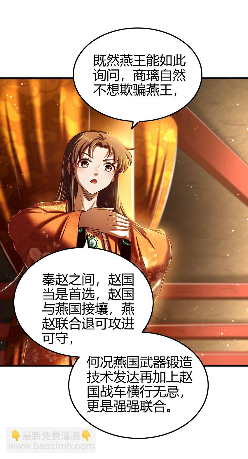 224 铸铁之燕48