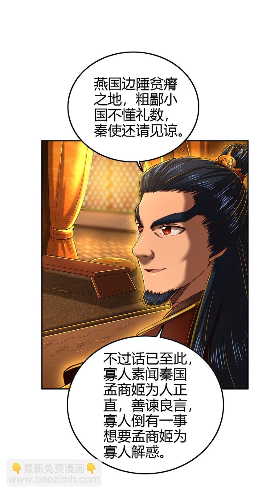 224 铸铁之燕50