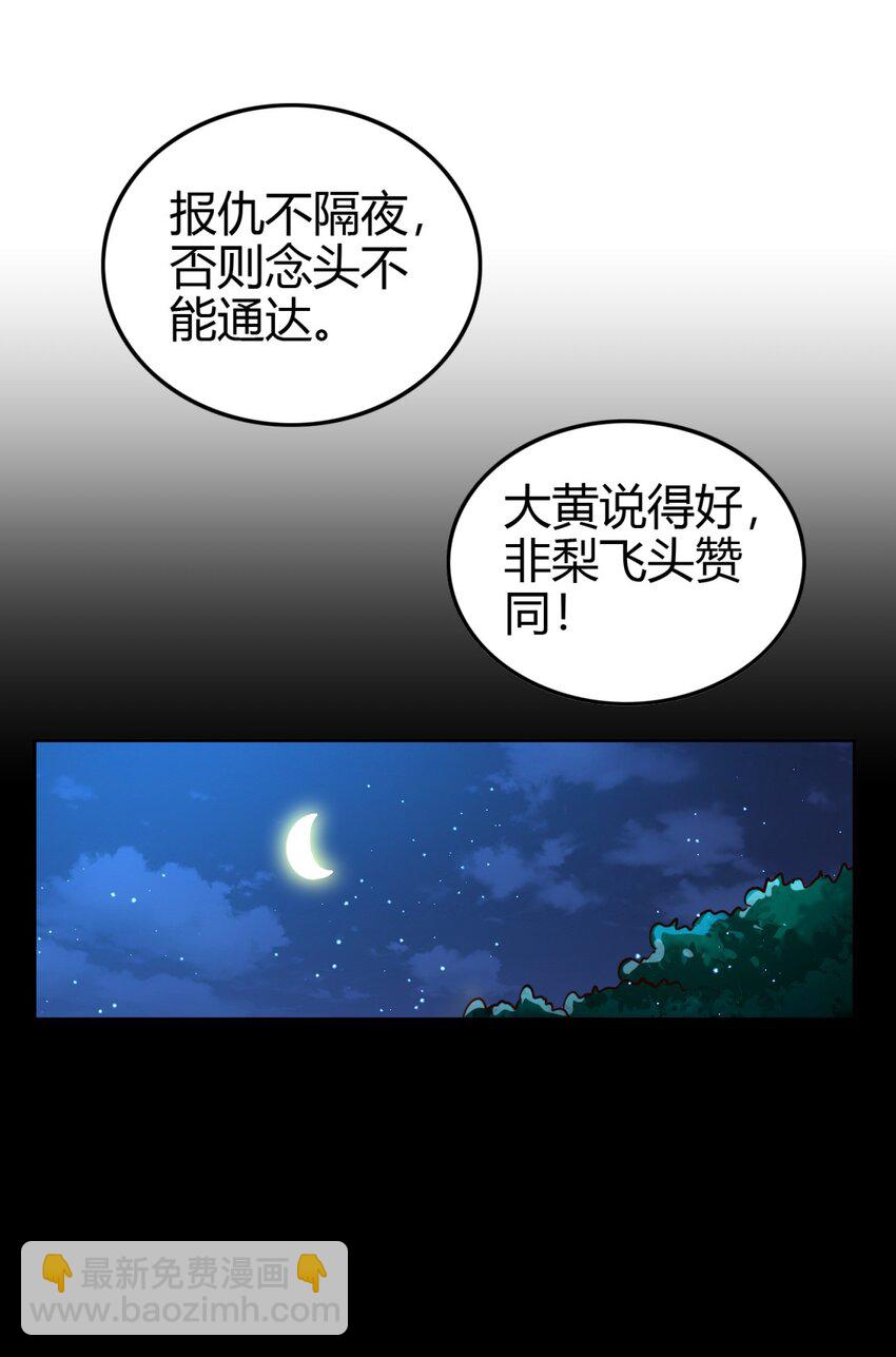 227 鬼火少年45