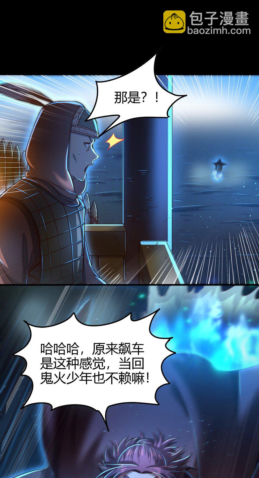 227 鬼火少年47