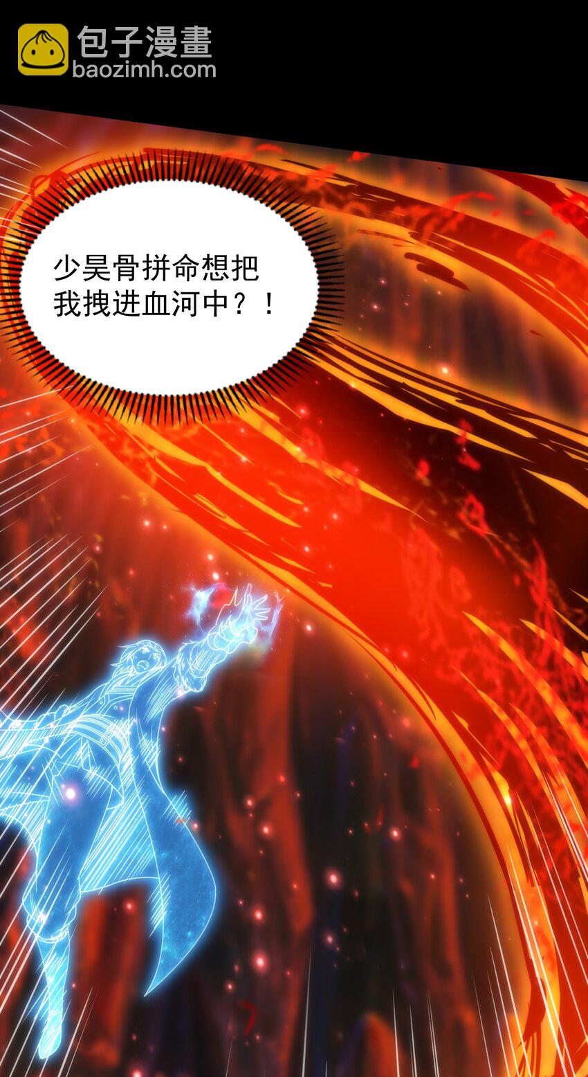 232 炼狱血河42