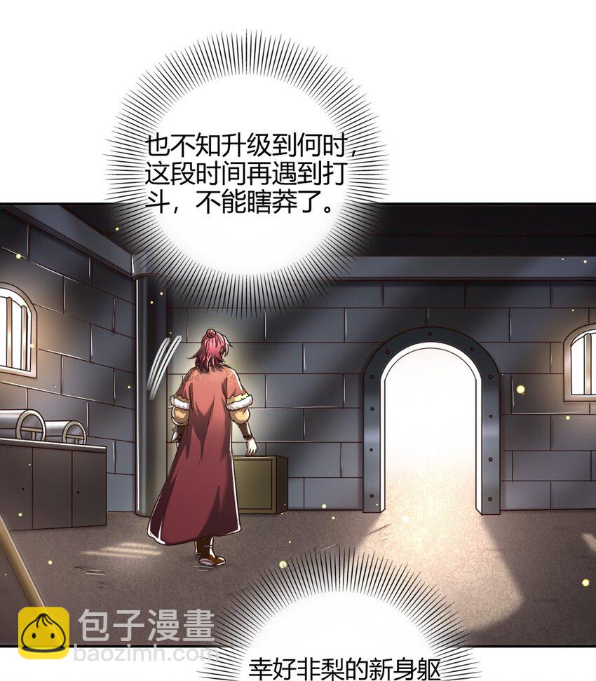 233 非梨新躯37