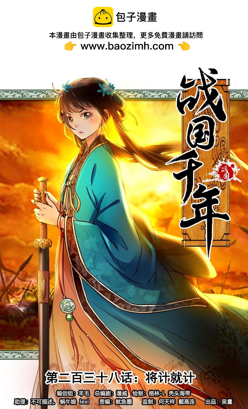238 将计就计0