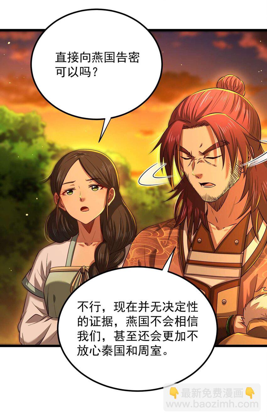 238 将计就计21