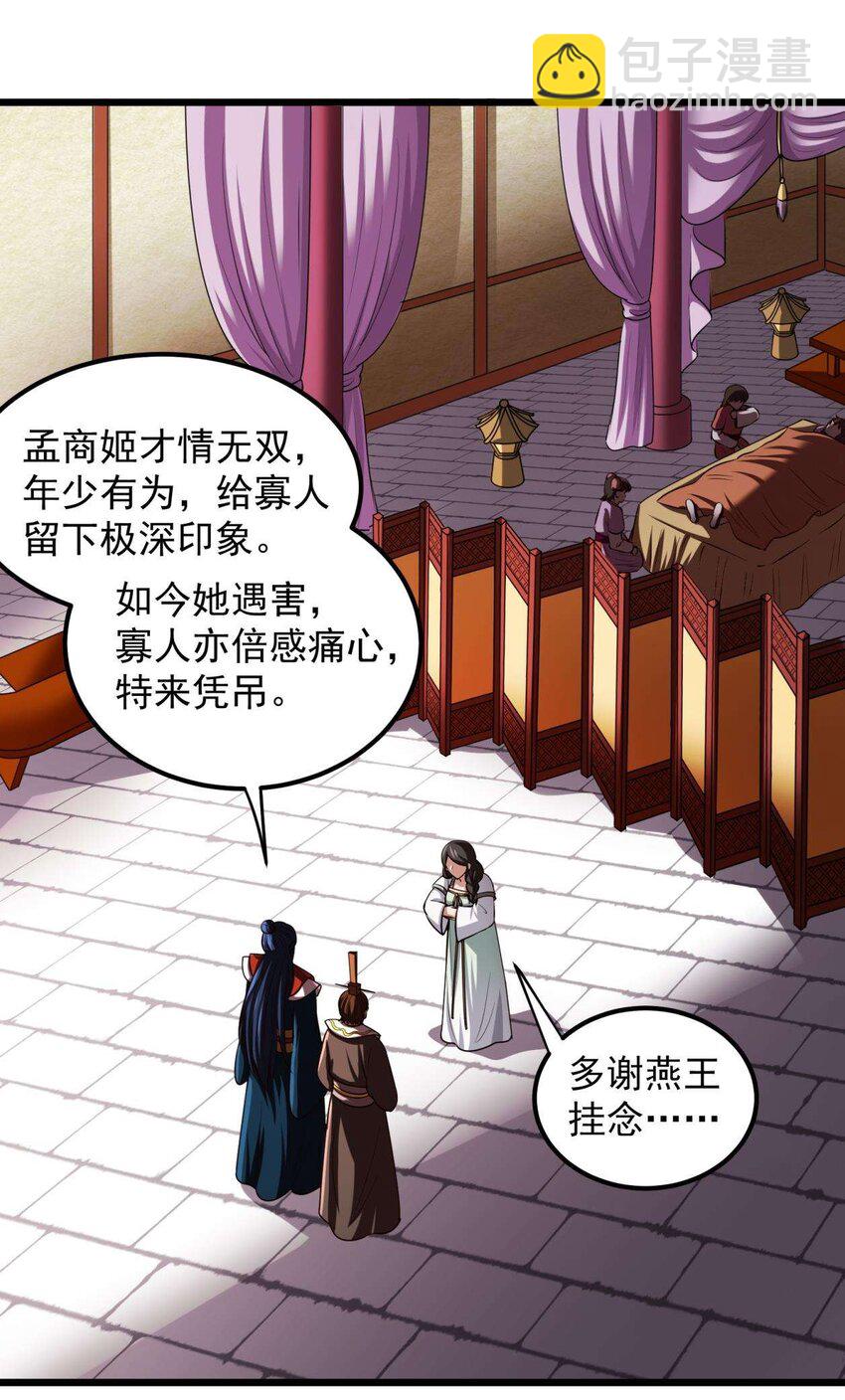 238 将计就计35