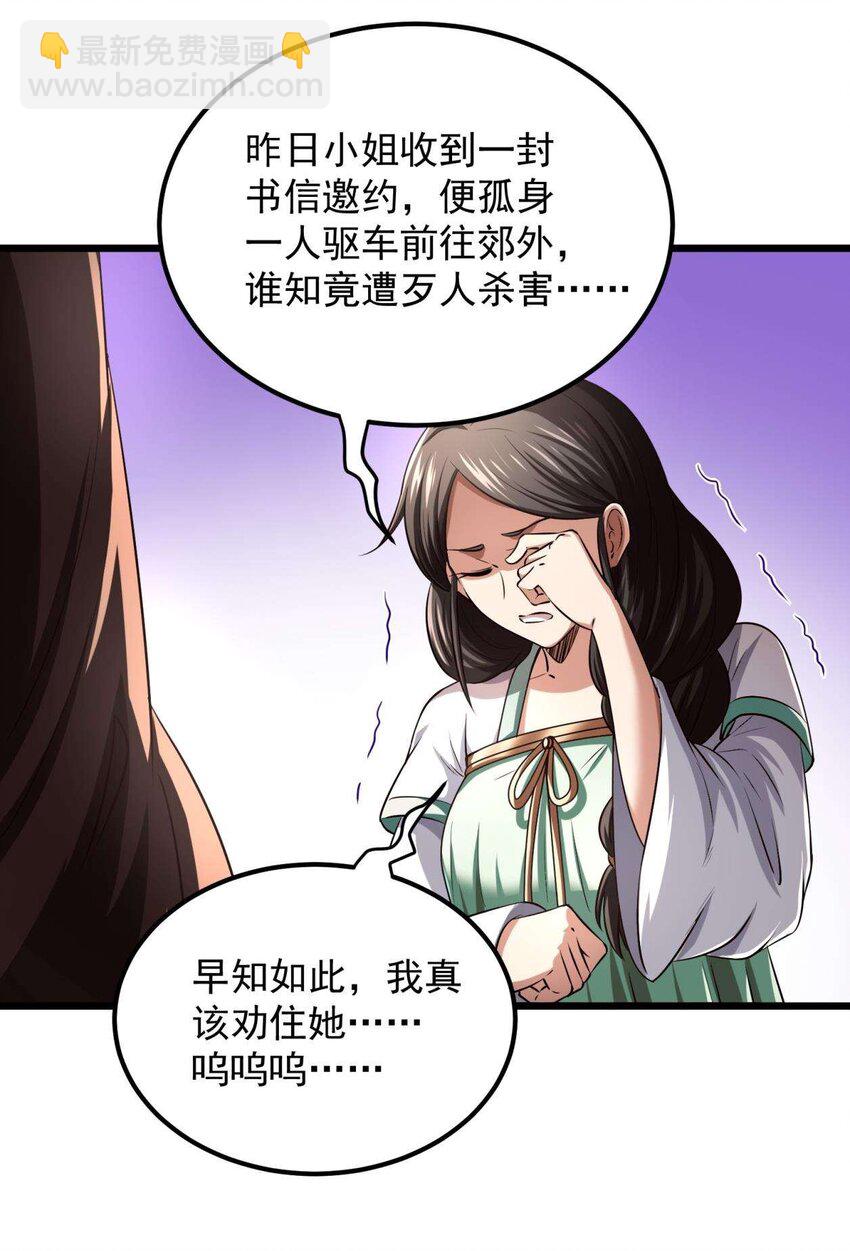 238 将计就计36