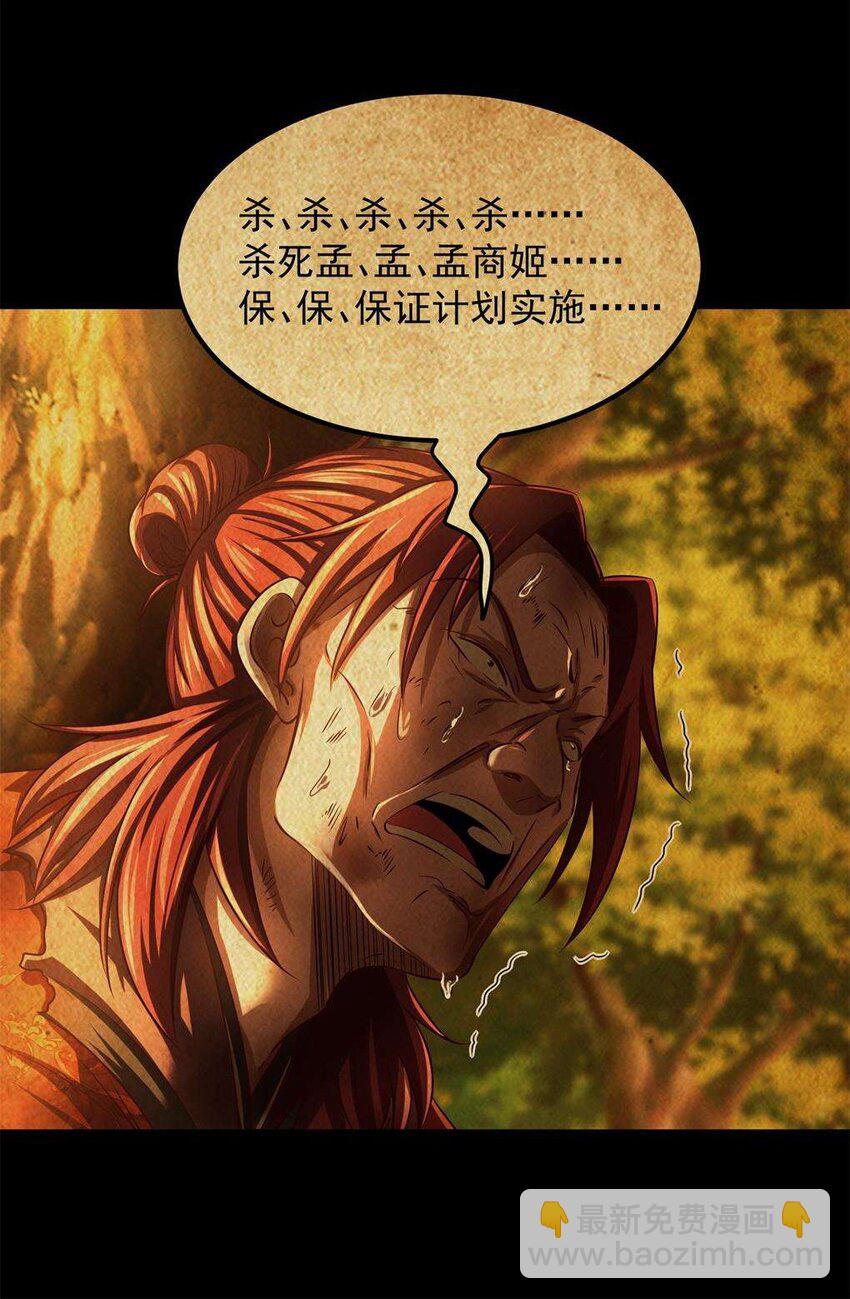 238 将计就计6