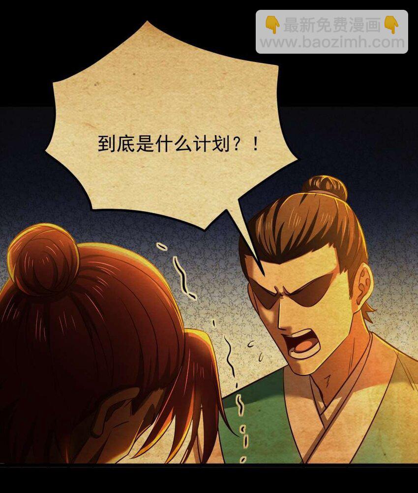 238 将计就计7