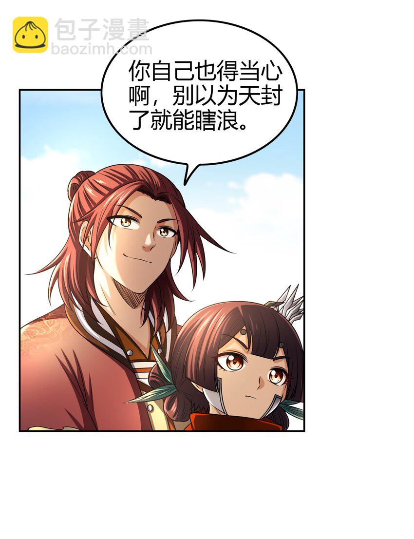 240 不怕死的11