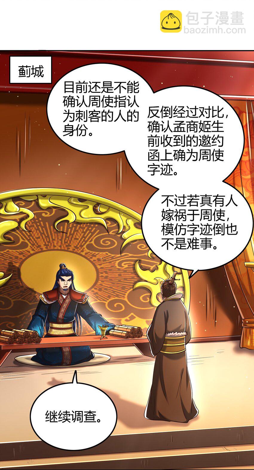 240 不怕死的15
