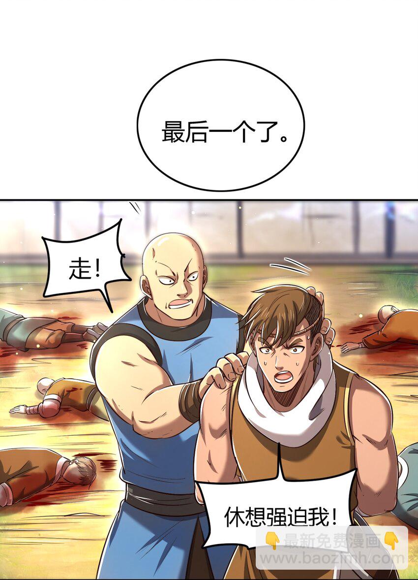 240 不怕死的42