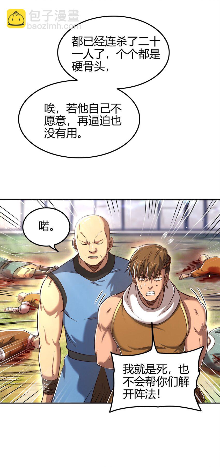 240 不怕死的44