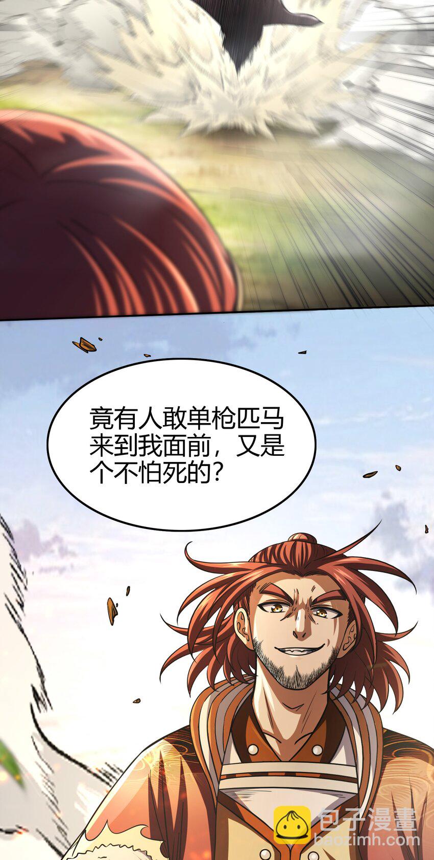 240 不怕死的61