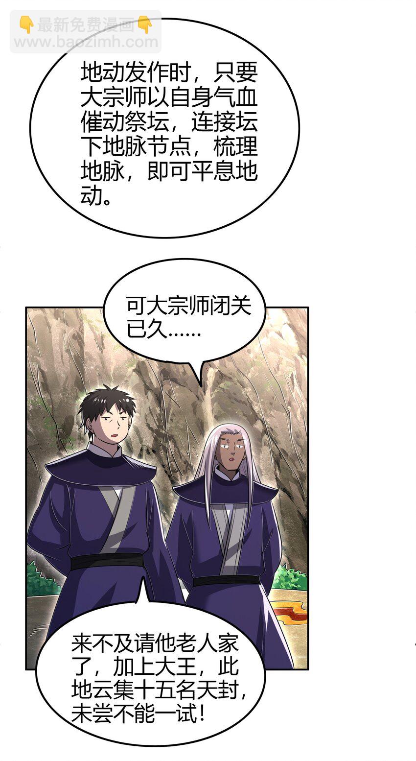 241 激变54