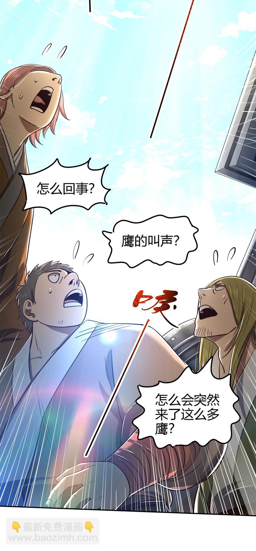 244 天地同寿14