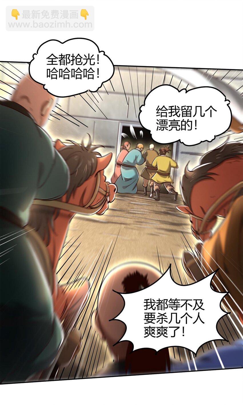 244 天地同寿17