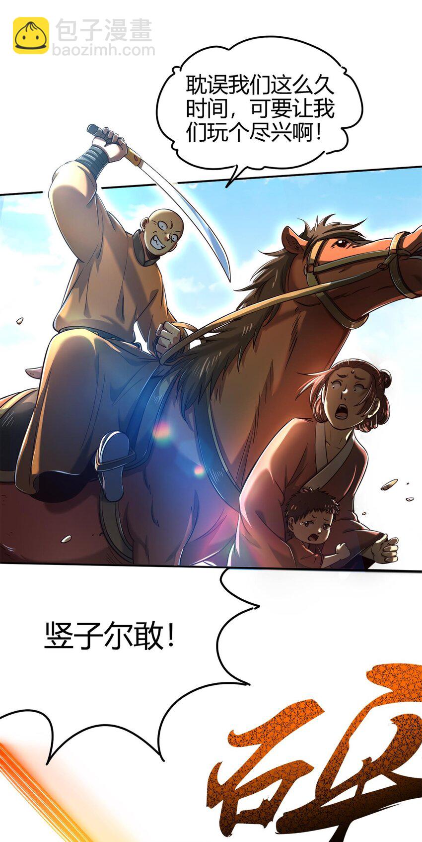 244 天地同寿18