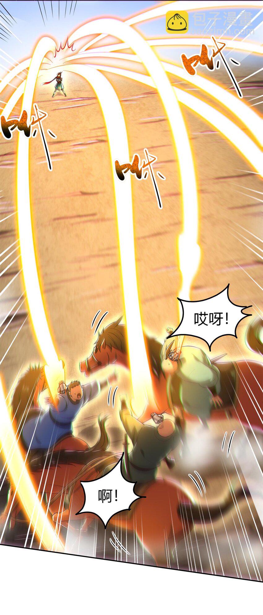 244 天地同寿22