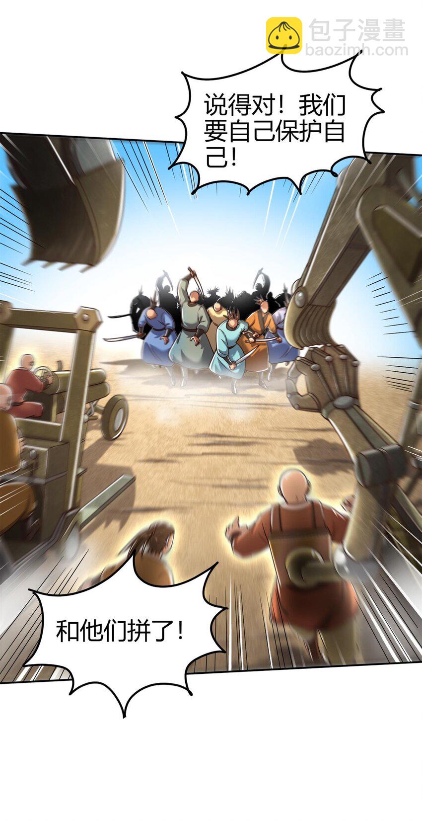 244 天地同寿25
