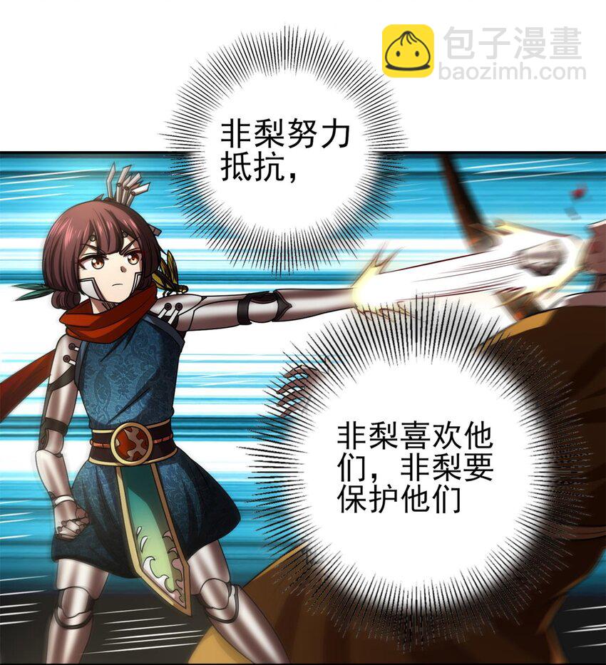 244 天地同寿26