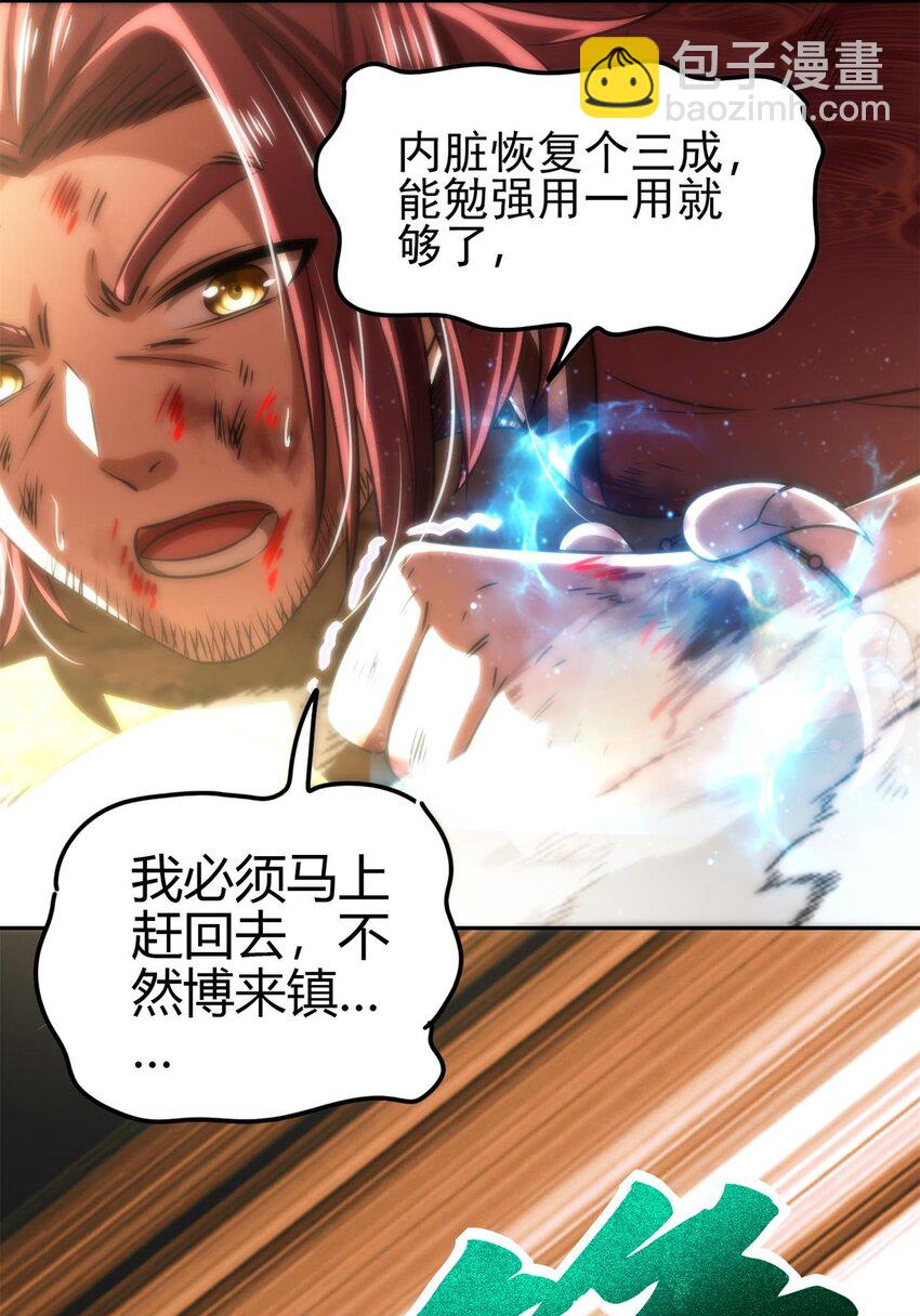 244 天地同寿29