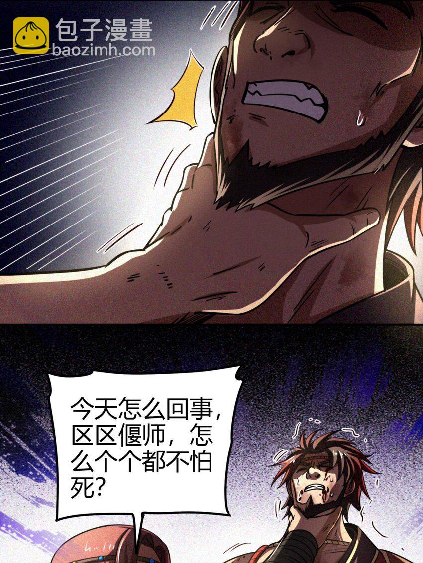 244 天地同寿38