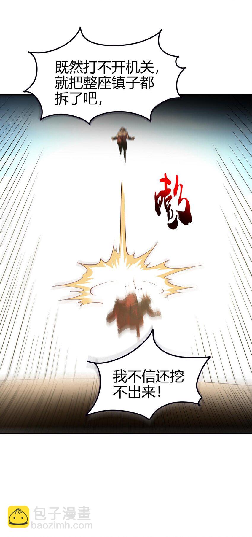244 天地同寿45