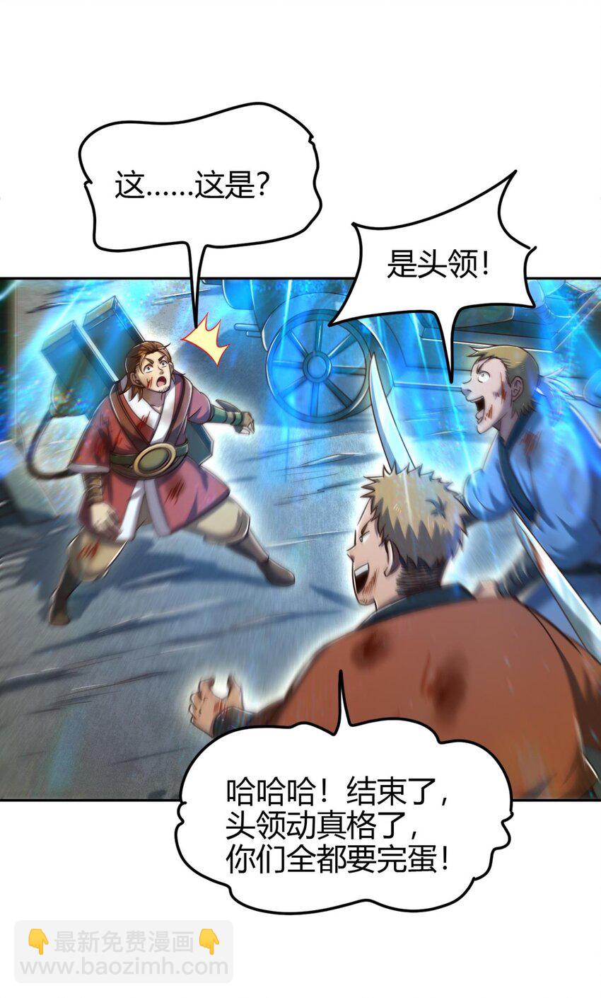 244 天地同寿51