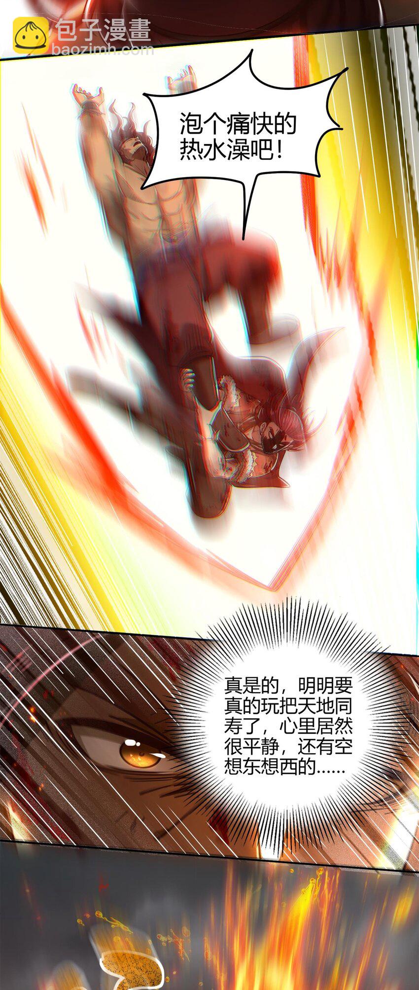 244 天地同寿67