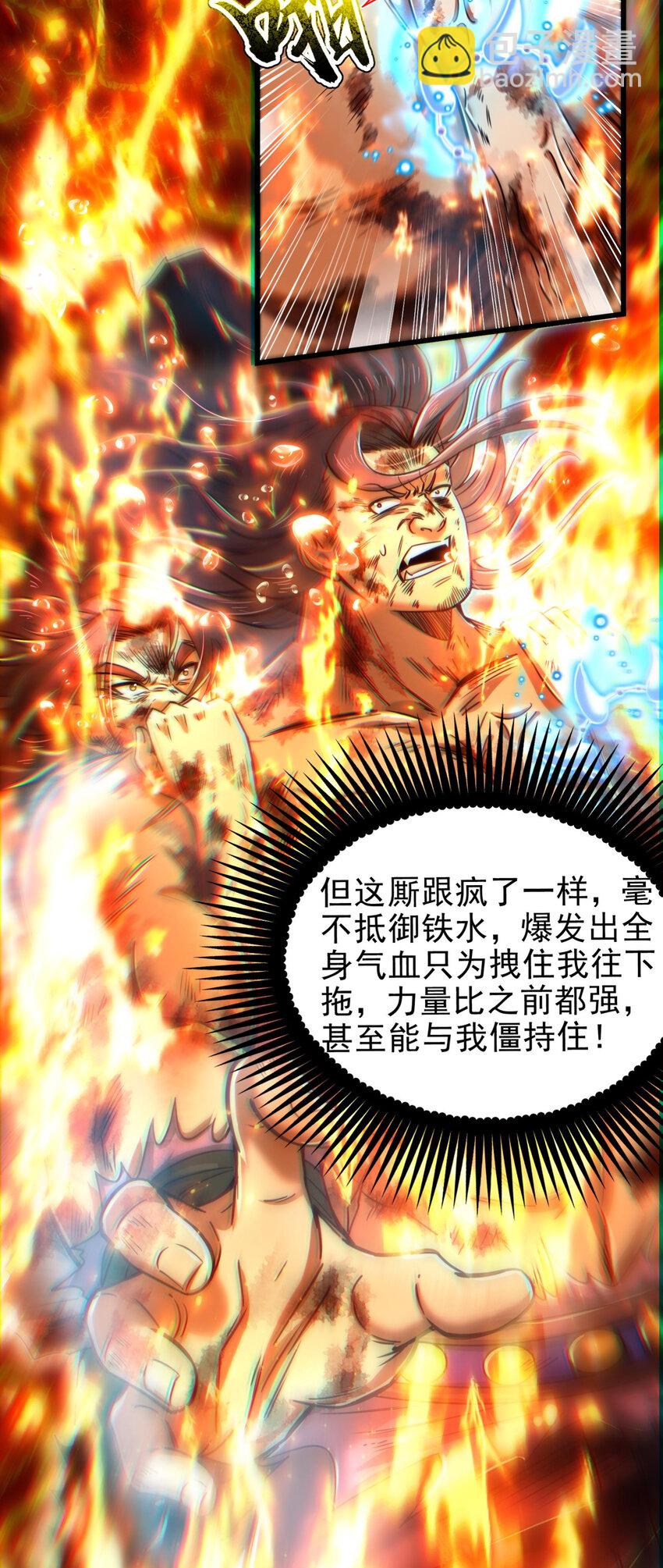 245 半步天封17