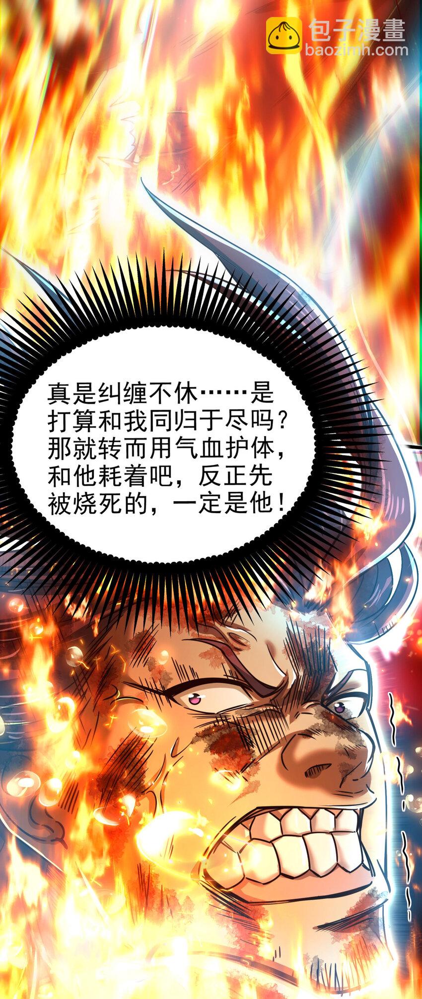 245 半步天封18