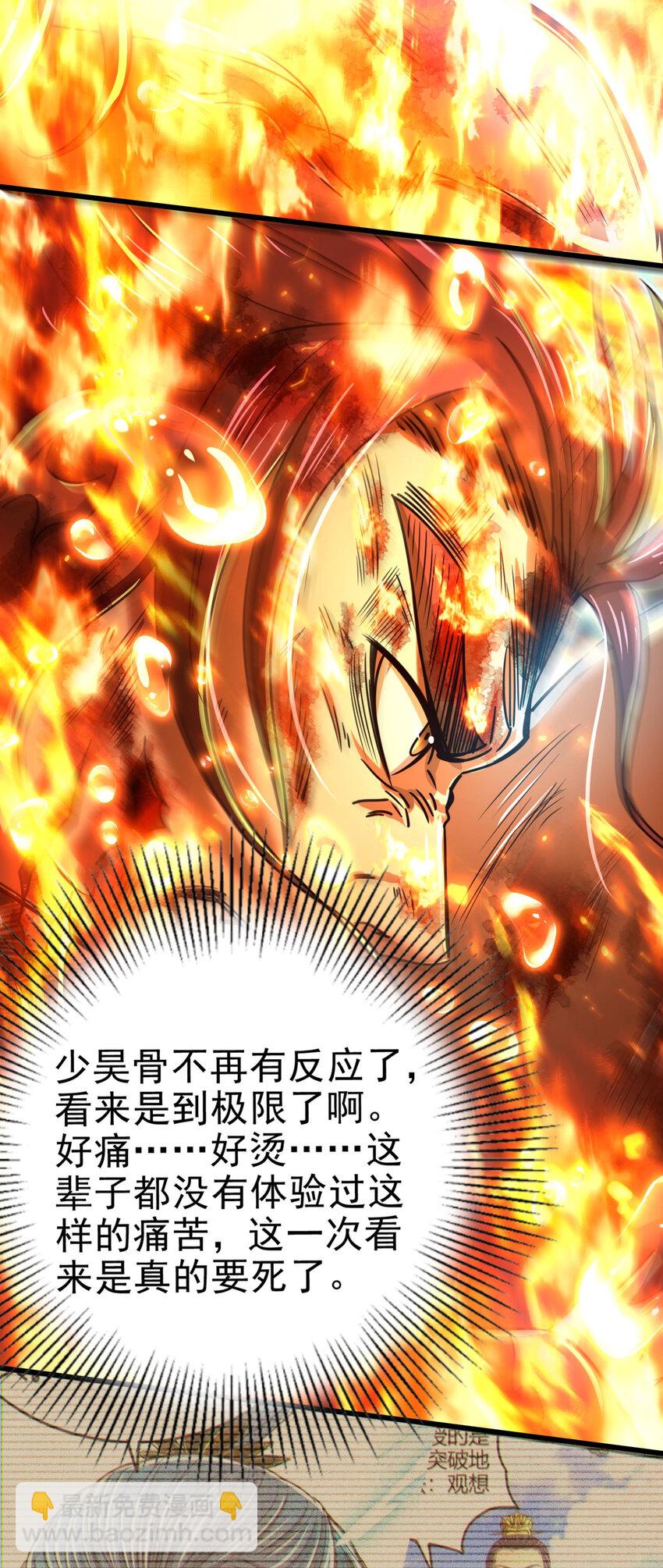 245 半步天封19