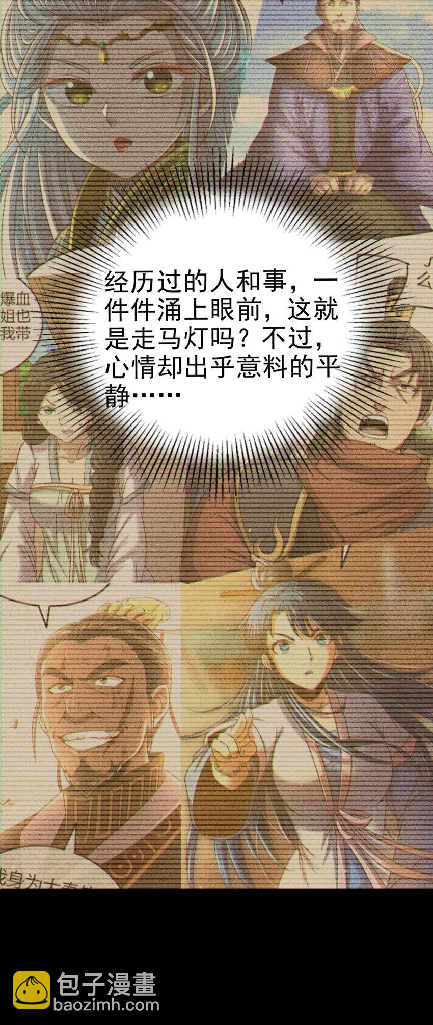 245 半步天封20