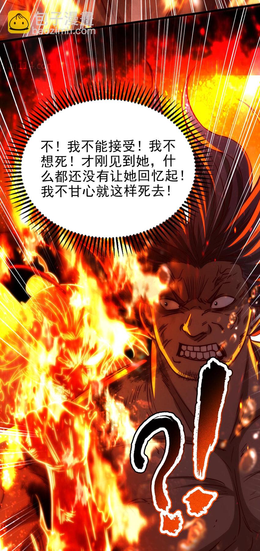 245 半步天封24