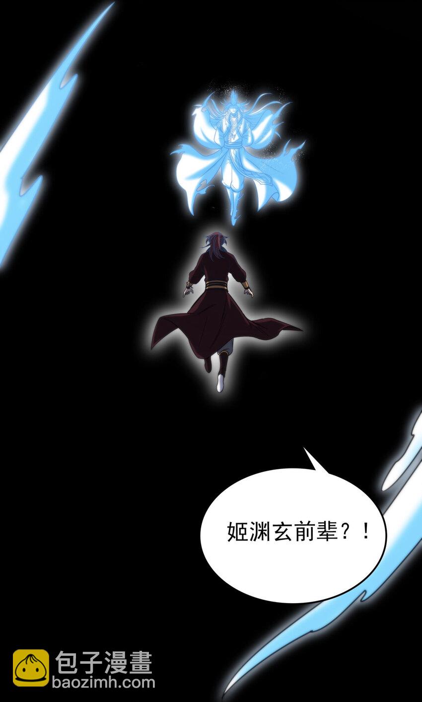245 半步天封29
