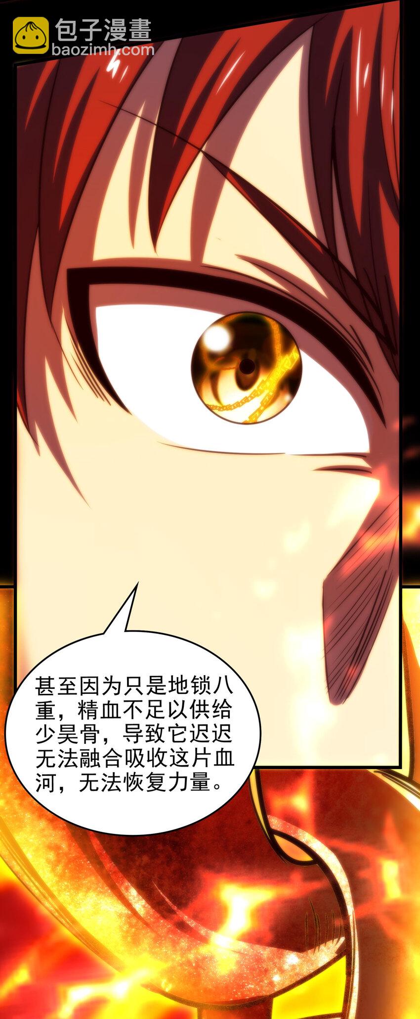 245 半步天封58