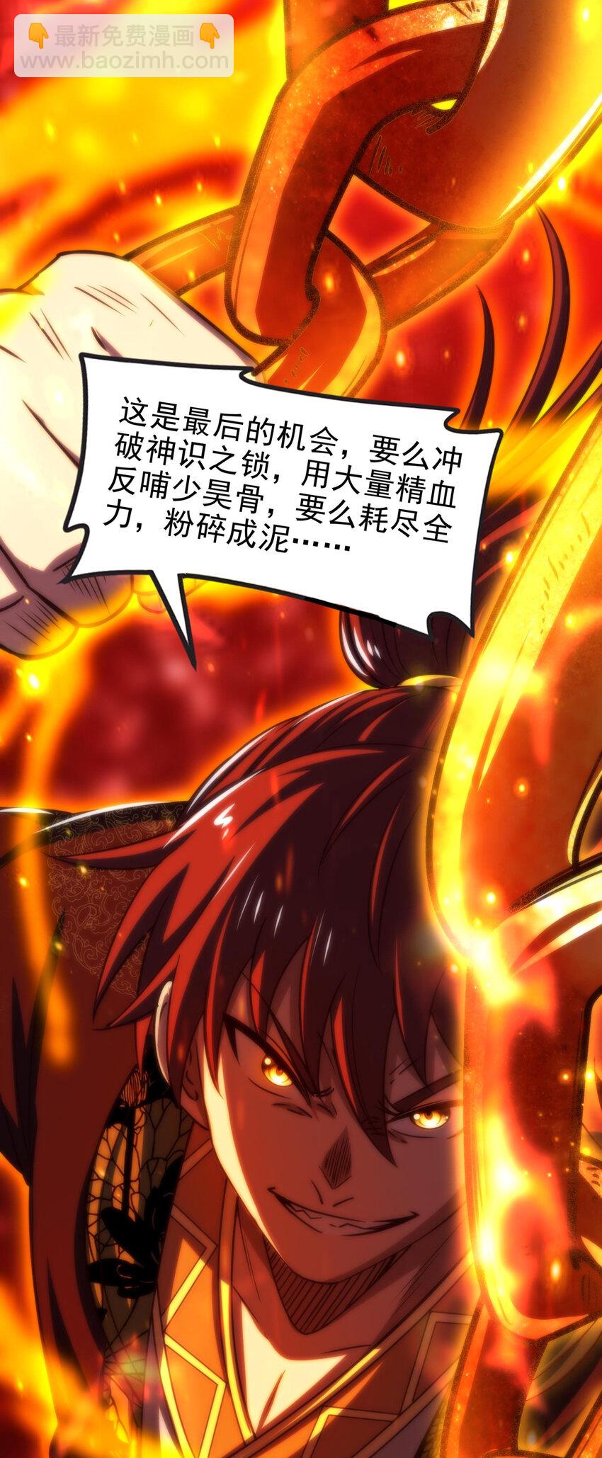245 半步天封59