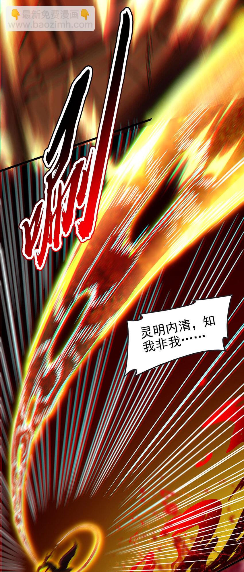 245 半步天封62