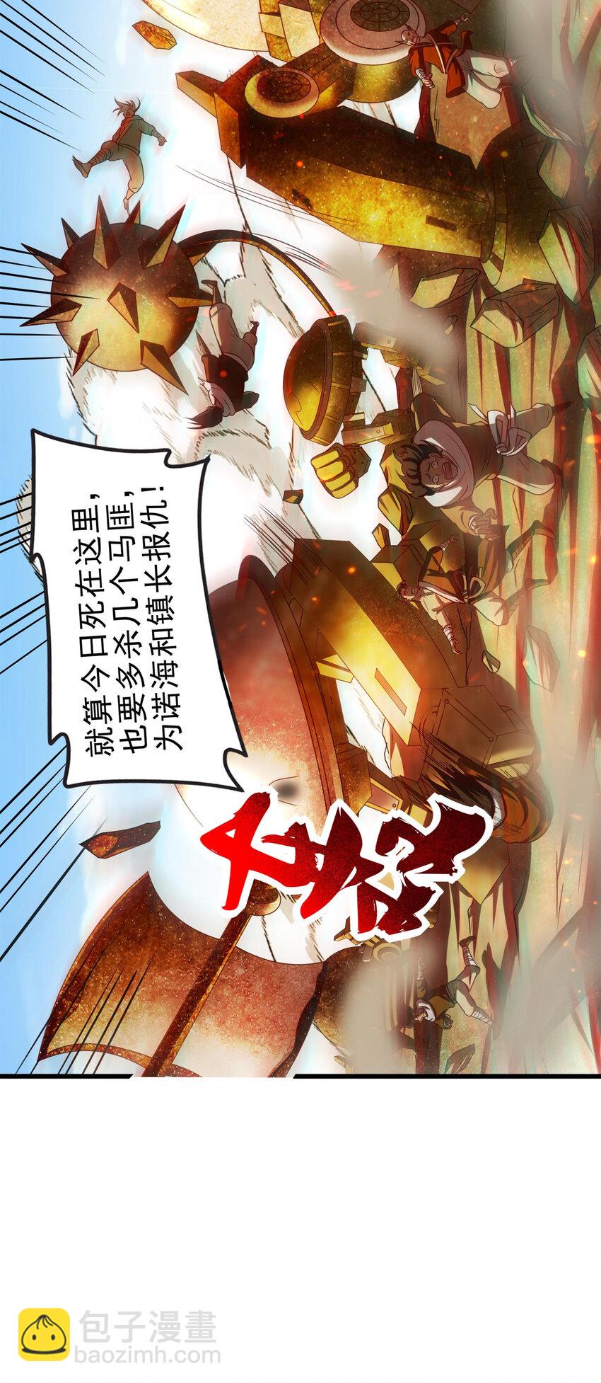 245 半步天封7