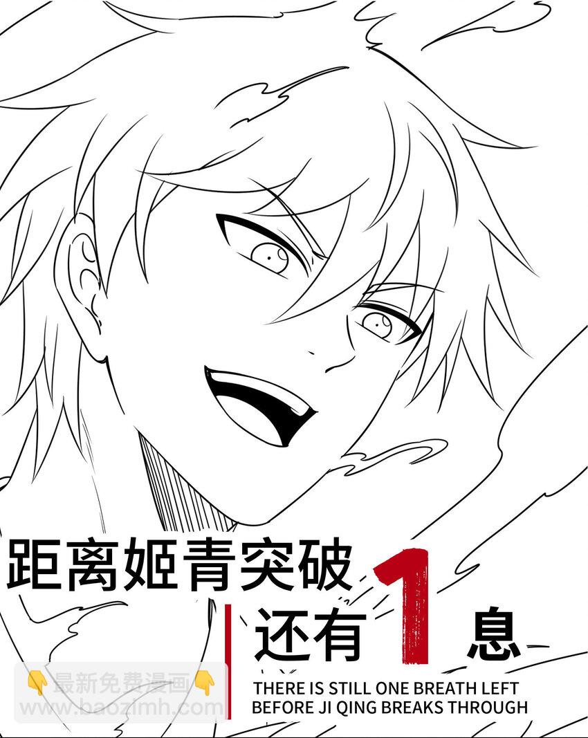 245 半步天封81