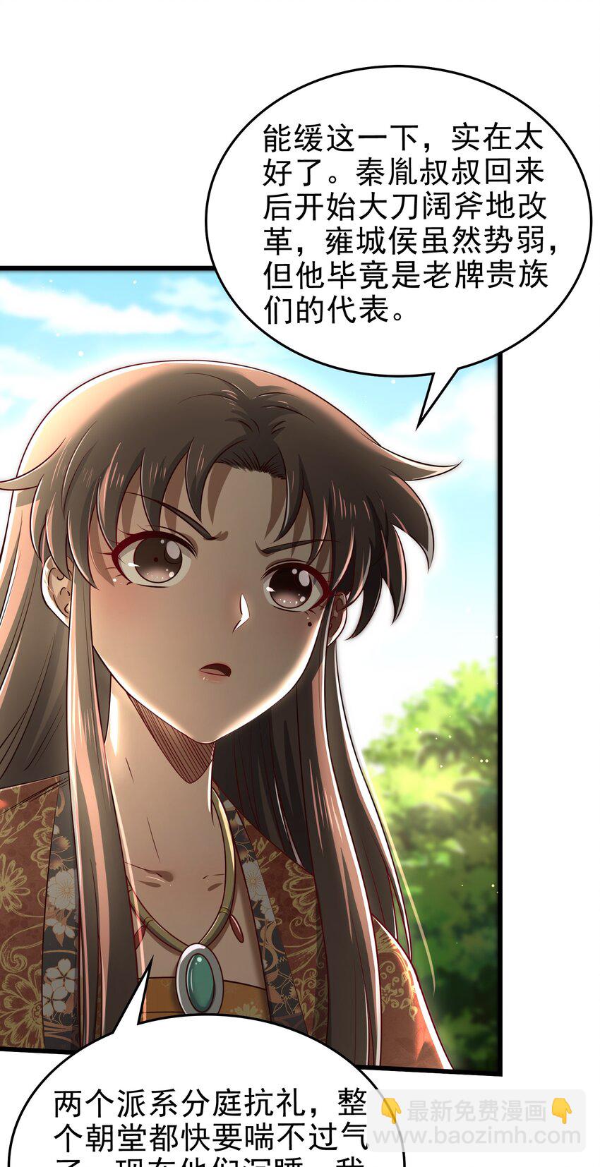 248 诸国经邦济民联合7