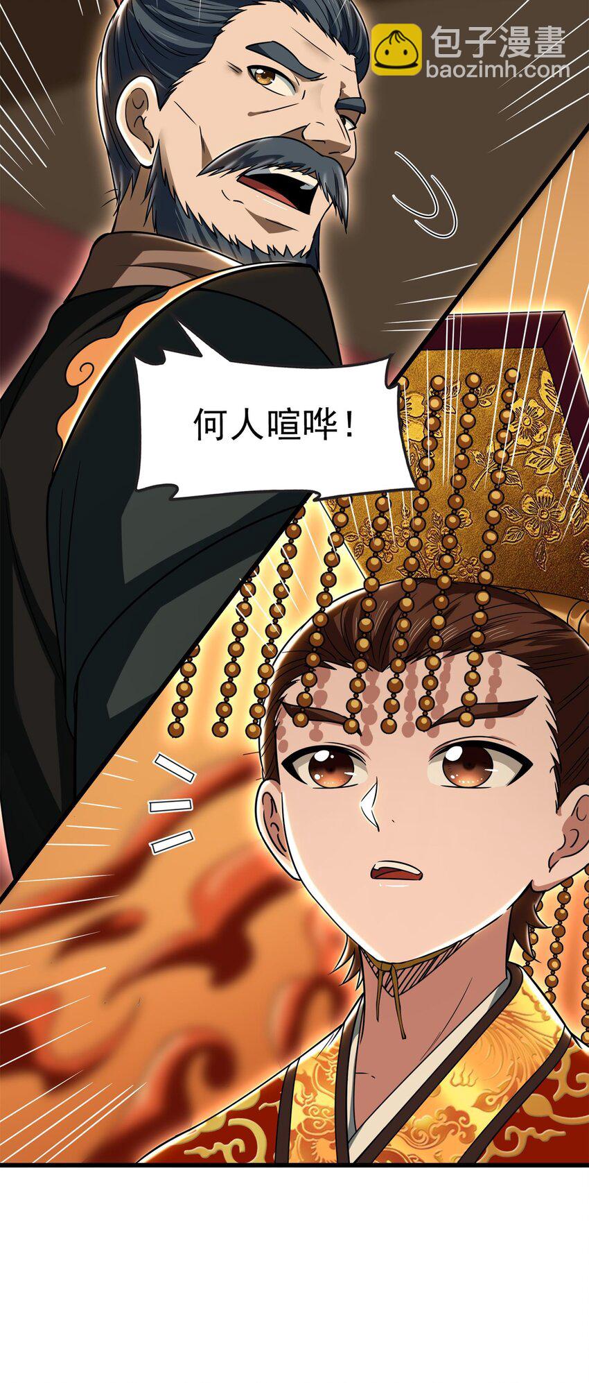 249 谁持杆谁又为鱼10