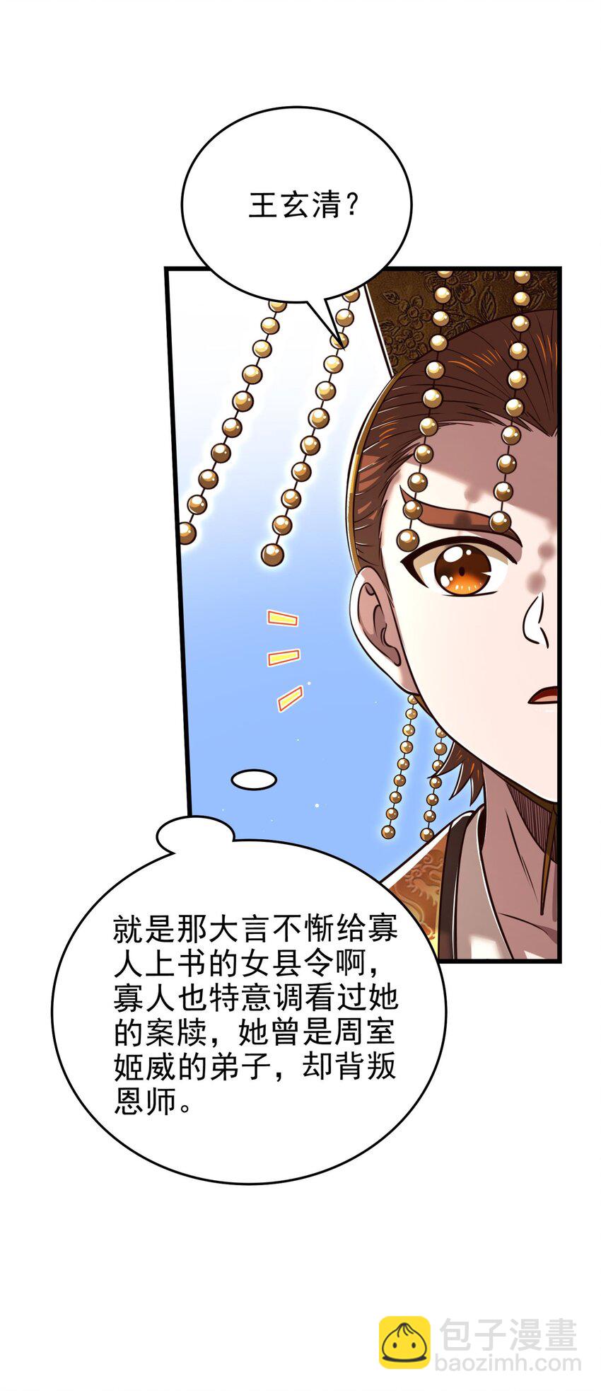249 谁持杆谁又为鱼14