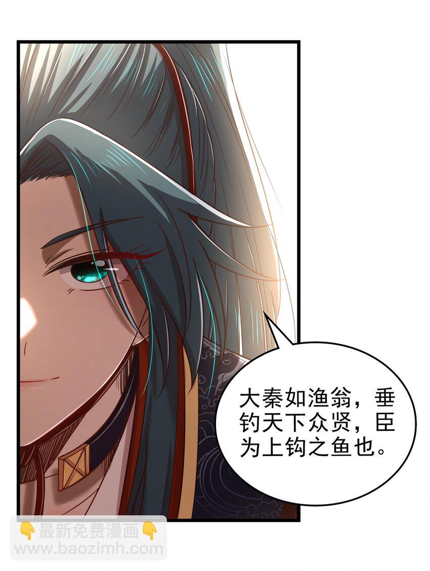 249 谁持杆谁又为鱼21