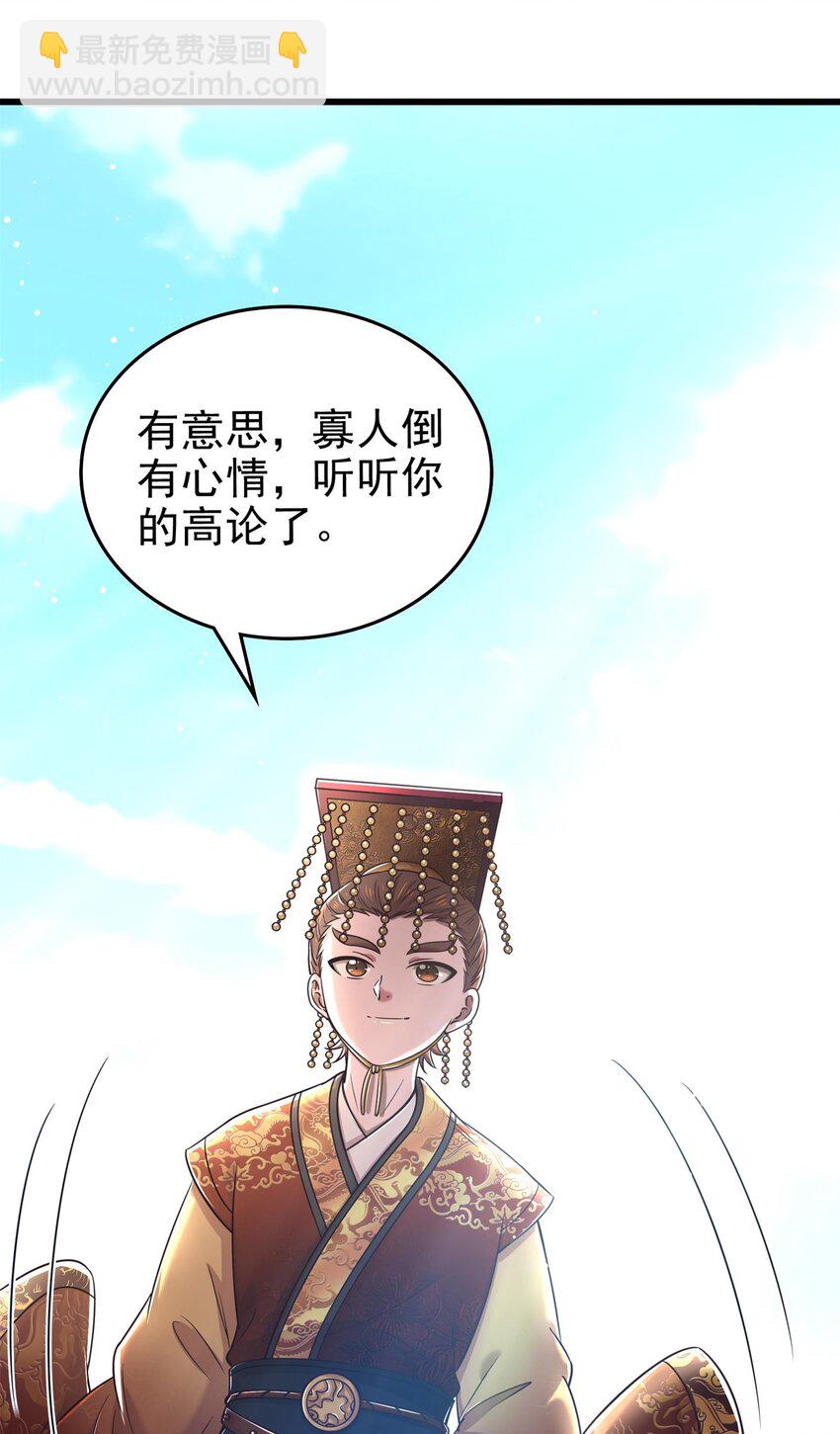 249 谁持杆谁又为鱼23